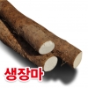 장마2kg/,산마/,참마/,햇마/최상품국내산