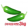 오이고추3kg/오이맛고추/싱싱한고추/토종풋고추/청양고추/마늘/생강/양파/녹광고추